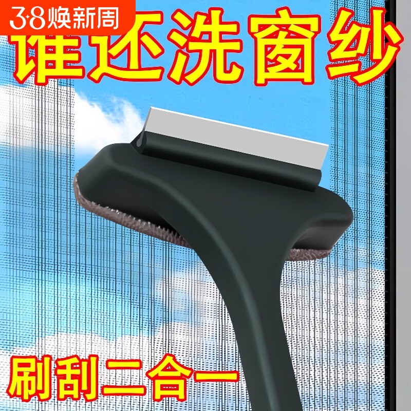 纱窗刷免拆洗刷清洁玻璃清洗神器家用干湿两用缝隙刷窗纱擦窗双面