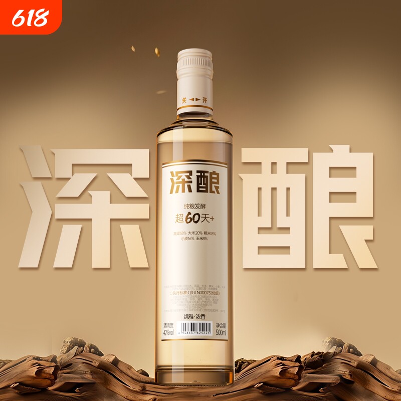 光良白酒深酿 42度浓香型纯粮食高粱酒送礼自饮500ml每瓶