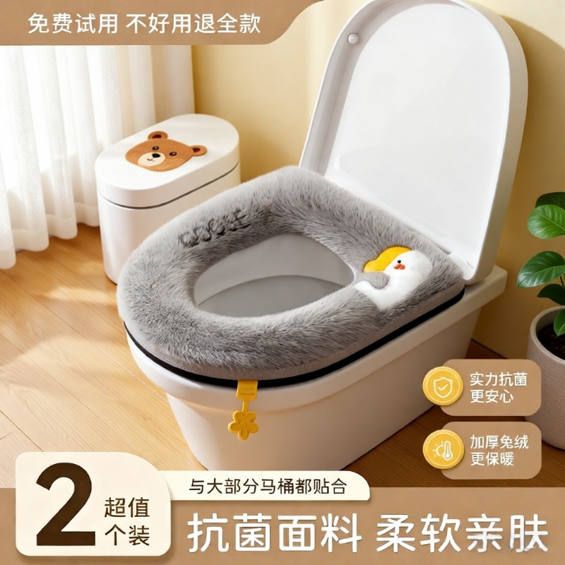马桶坐垫冬季厕所防水坐便器圈四季通用高档加厚套垫粘贴毛绒粘扣