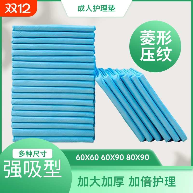 健乐亲加厚护理垫老年人护理垫