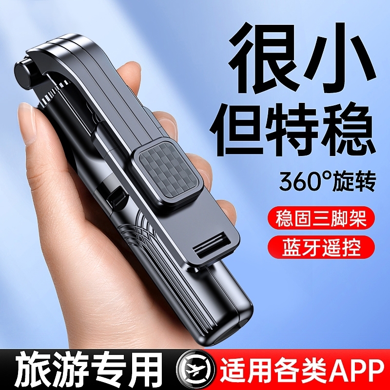 铝合金】旅游便携2024新款自拍杆