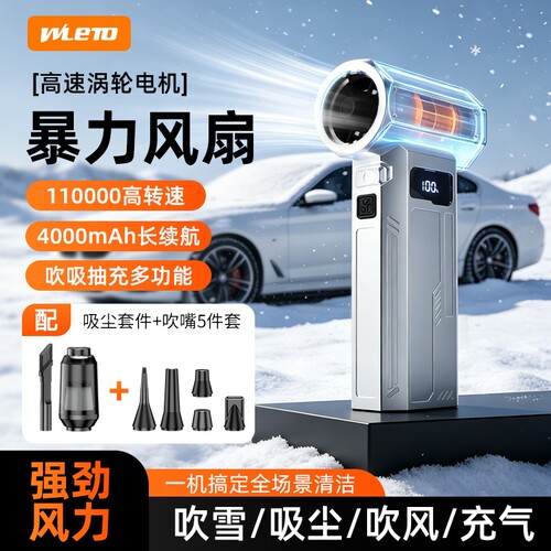 暴力涡轮风扇神器汽车载洗车用吹水吹干吹灰吹尘枪无线高速无刷涵道小型大功率手持超强力吹风机吸尘器充电