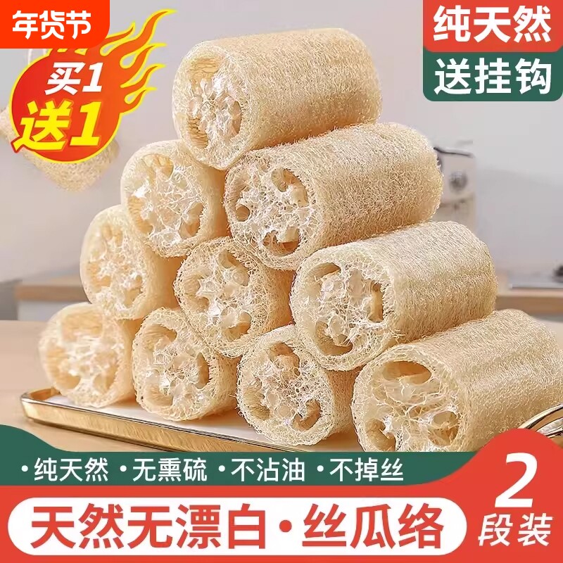 天然丝瓜络洗碗布厨房家务清洁杯刷锅丝瓜瓤海绵擦刷子不沾油去污