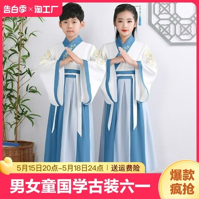 汉服男童国学中国风古装书童服装三字经弟子规儿童演出服 小学生