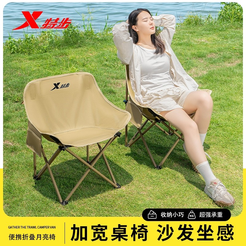 特步月亮椅折叠椅便携式户外露营椅子沙滩椅钓鱼椅午休椅躺椅凳子