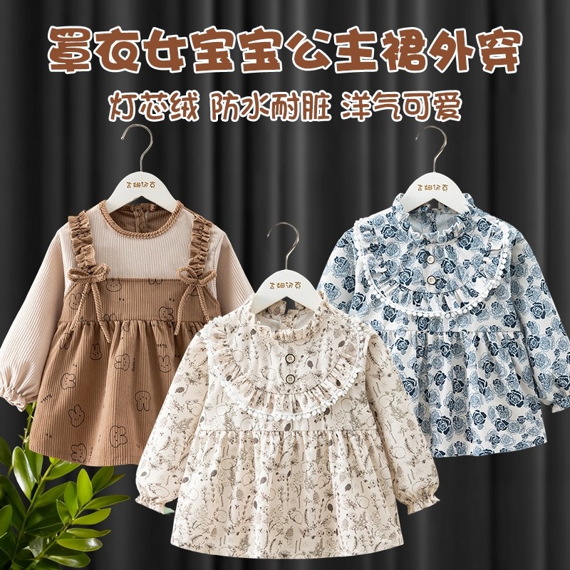 罩衣女宝宝儿童防脏围裙秋冬季洋气外穿公主裙护衣新款灯芯绒吃饭
