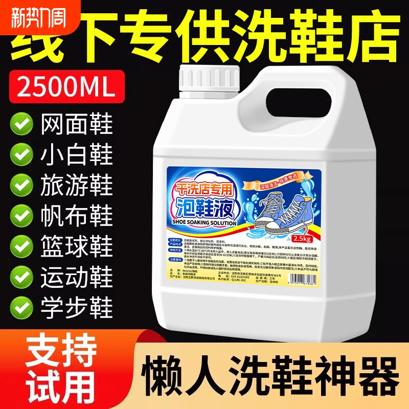 小白鞋清洗神器清洁剂洗鞋去污增白去黄免刷鞋子洗白网面鞋泡鞋液