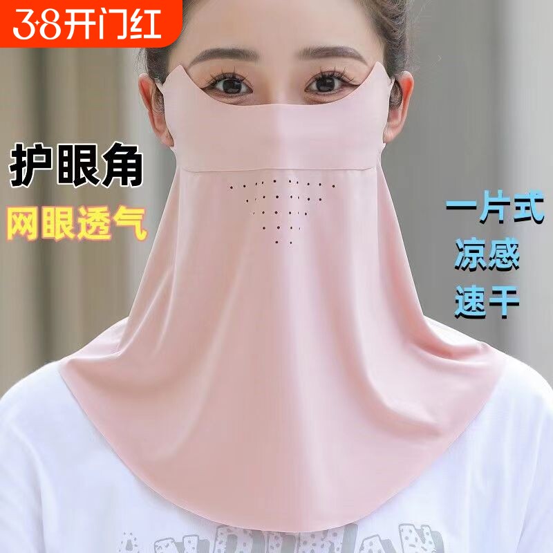 冰丝防晒口罩女防紫外线面罩遮脸夏季超轻薄款护颈一体透气护全脸