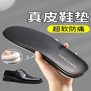 真皮牛皮乳胶鞋垫久站男士运动减震皮鞋踩屎感女舒适防痛吸汗黑色