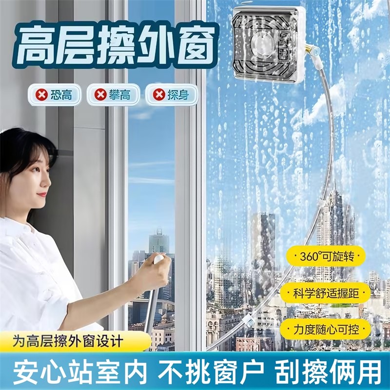擦玻璃神器家用弧形窗户2024新款双面高层窗外专用擦窗器家政专用