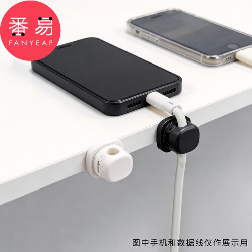 理线器/可旋转A1zzn700-桌面理线器收纳整理数据线充电线固定器