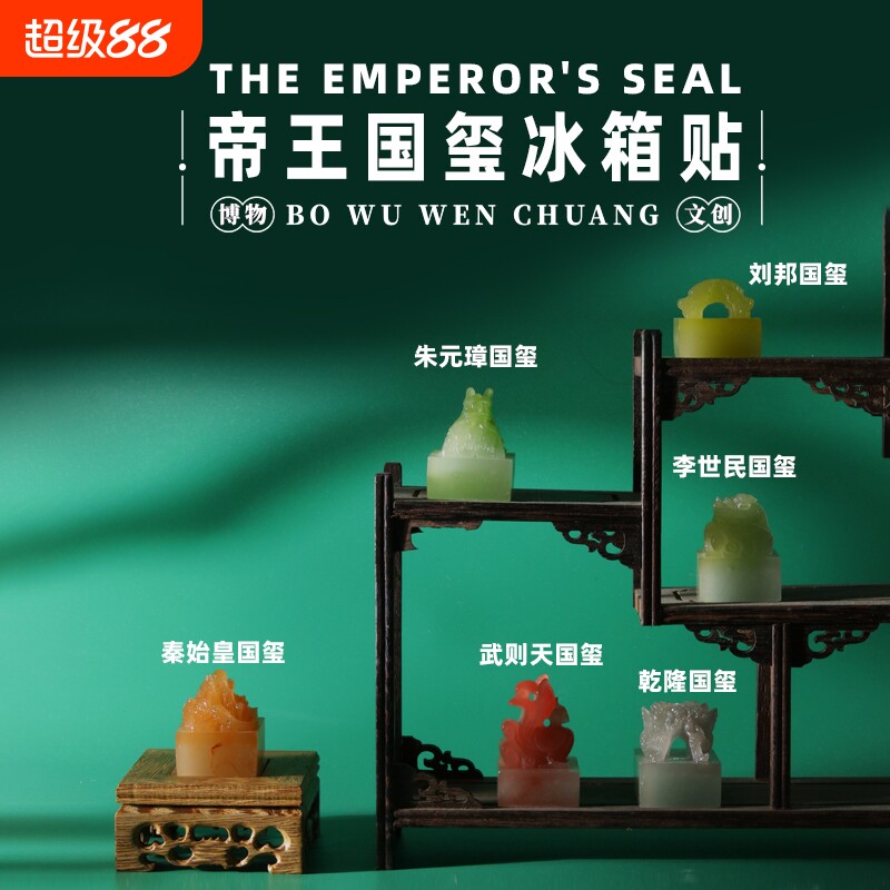 匹诺帝王国玺文创冰箱贴帝王国玺图片