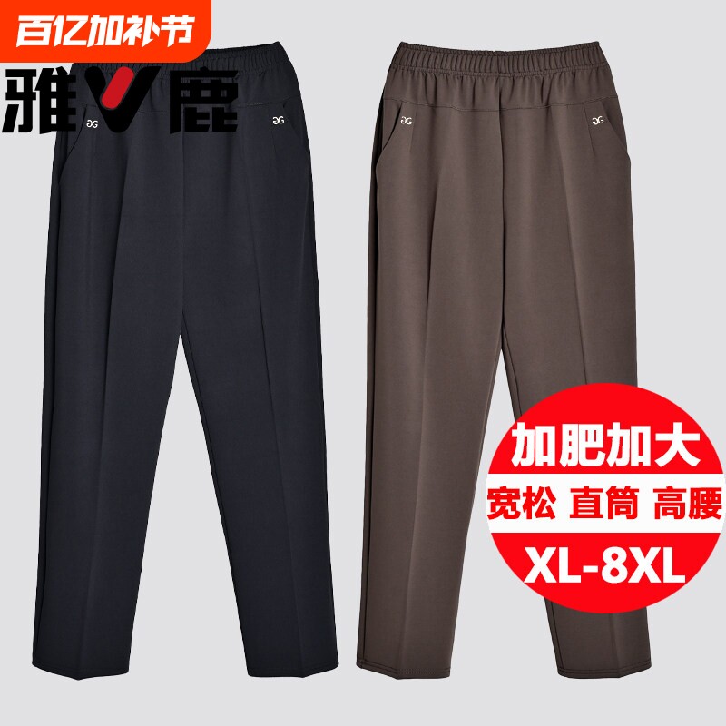 雅鹿妈妈裤子春秋款松紧高腰弹力中老年女裤宽松大码直筒奶奶加绒