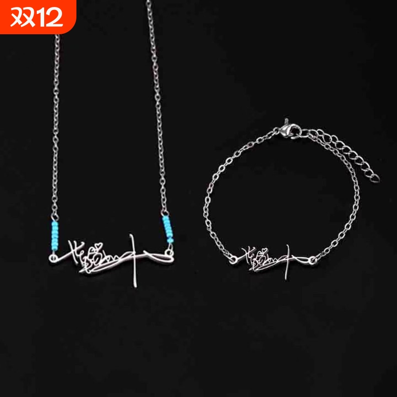 鞠婧祎签名项链手链套装新款设计感应援蓝色串珠气质百搭生日礼物