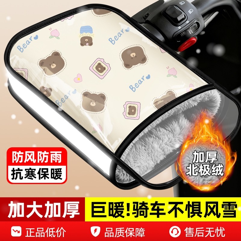 电动摩托车手把套冬季保暖手套挡风加绒把套防雨三轮车骑车防风
