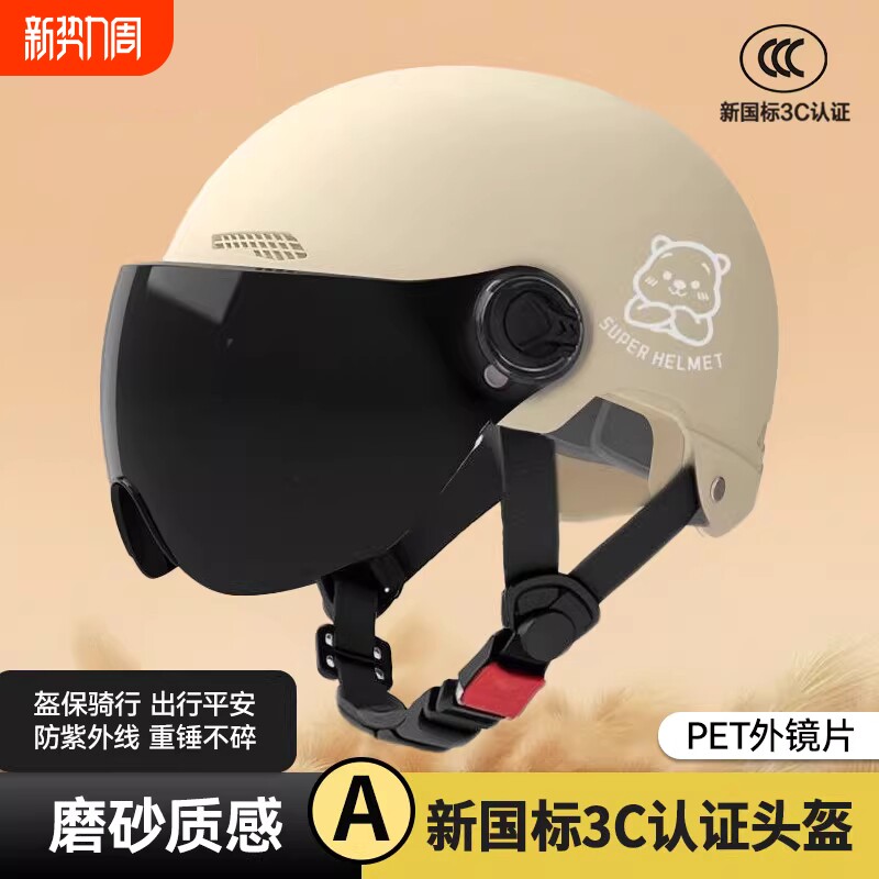 新国标3C认证电动摩托车头盔男女电瓶车防双镜夏季四季通用安全帽