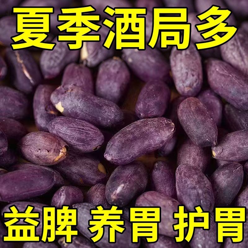五香黑花生山东特产黑皮花生米下酒菜酥脆小吃炒货零食即食花生仁