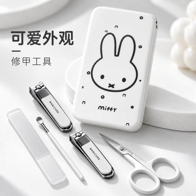 可爱米菲兔指甲刀套装生活必备卡通便携指甲剪指甲钳修甲工具全套