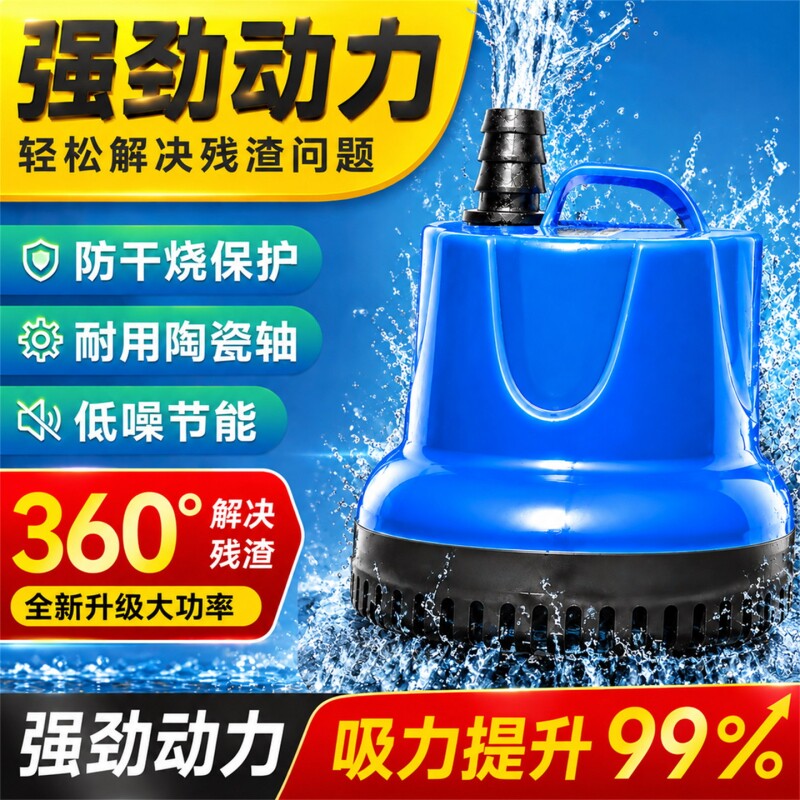 鱼缸过滤循环水泵静音潜水泵小型底吸鱼池粪家用换水过滤器抽水泵										