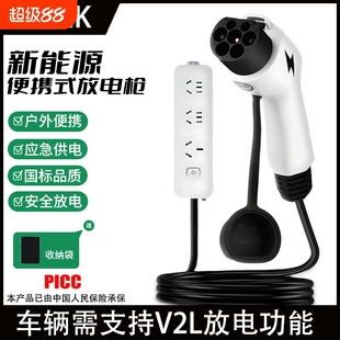 外放电插头放电枪新能源电车对外放电插座对外供电神器插混电车