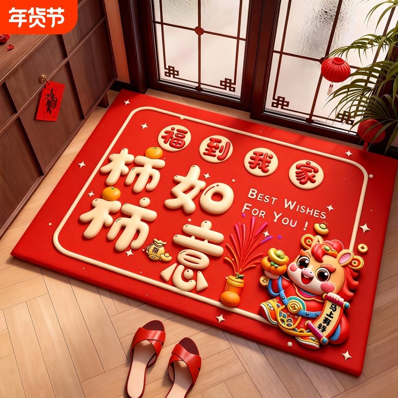 马年新年硅藻泥地垫入户门垫耐脏防滑吸水垫喜庆门厅除尘进门红色,居家布艺,入户地垫,淘宝优惠券,粉丝福利购,淘宝优惠卷
