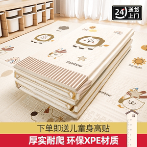 宝宝爬行垫加厚婴儿客厅家用爬爬垫折叠无毒无味拼接儿童泡沫地垫