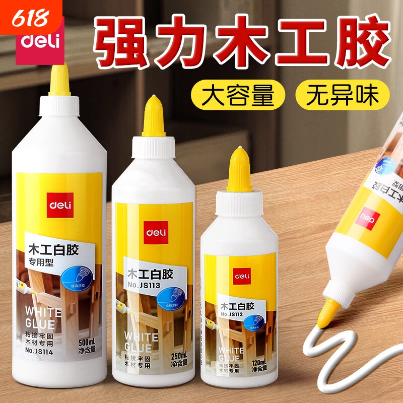 得力木工胶水粘木头专用强力粘贴家具木材开裂修复实木地板椅子凳
