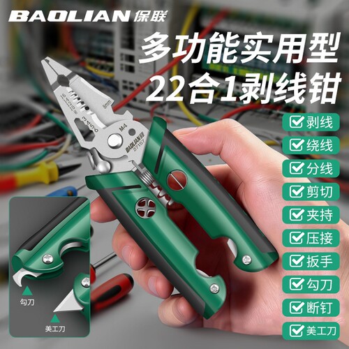 迷你双刀片剥线钳电工专用工具多功能剪线钳电缆压线钳拨线钳剪刀