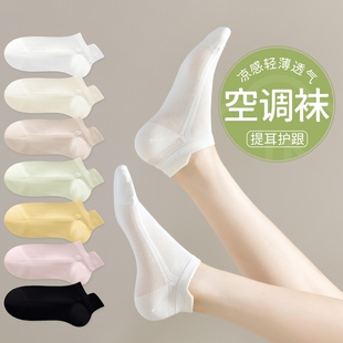 袜子女士短袜短筒袜夏天防滑不掉跟纯棉船袜后跟吸汗防磨脚不臭脚