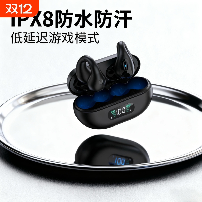 柏林之声2025年新款蓝牙耳机不入耳开放挂耳式运动超长续航大电量