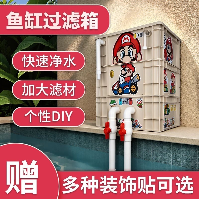 鱼缸过滤器周转箱过滤盒三合一水循环过滤系统自制 diy上置滴流盒