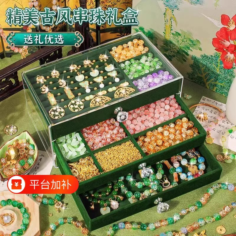 儿童手链串珠手工diy材料古风礼盒套装穿珠子玩具女孩子生日礼物