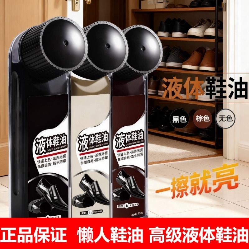 皮鞋油黑色无色通用真皮保养油清洁刷鞋擦鞋神器高级护理剂皮衣
