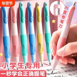 海豚正姿铅笔小学生用2.0不断芯自动铅笔卷笔刀的自动笔儿童一年级初学者二年级握姿粗杆胖胖削笔铅芯红色