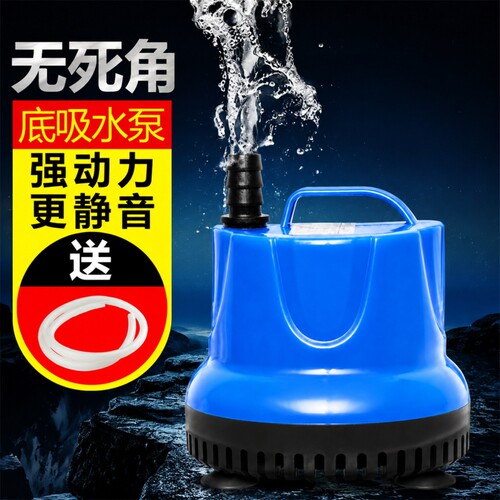 闽朋鱼缸潜水泵底吸水循环抽水泵过滤器 超静音小型换水泵底吸泵