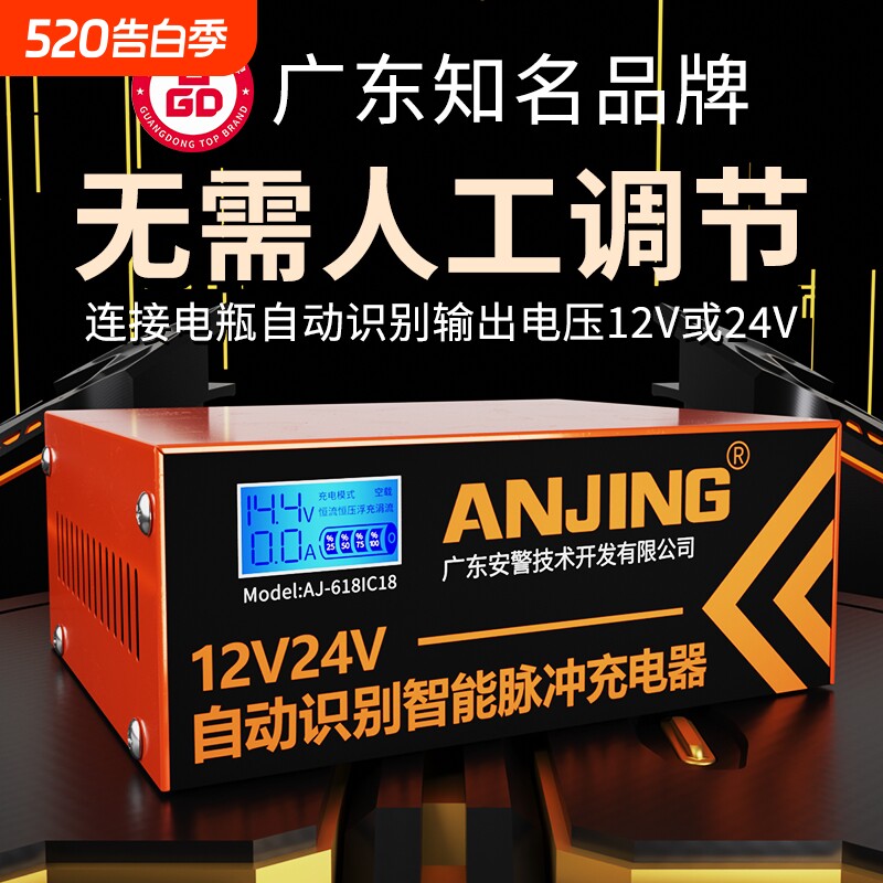 汽车电瓶充电器便携式12v24v智能脉冲修复保护智能充电机