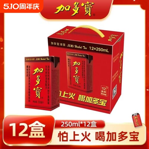 加多宝凉茶250ml*12盒整箱装盒装植物饮料送礼聚会家庭装年货本草