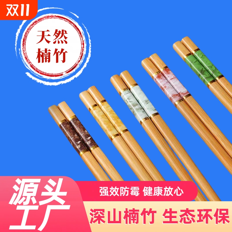 防滑耐高温不易发霉金丝楠木筷子家用中式天然无漆无蜡环保竹制款