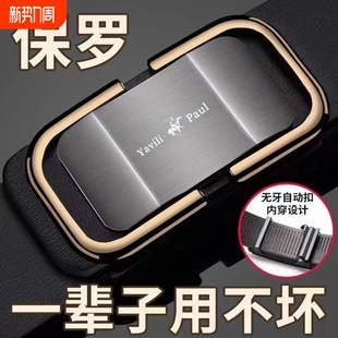带男款 休闲裤 内穿松紧 耐用自动扣2025无牙皮带商务腰带新款 男士