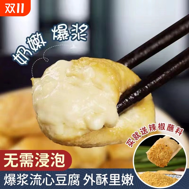 云南石屏包浆豆腐正宗石屏特产爆浆小豆腐新鲜豆腐半成品油炸烧烤