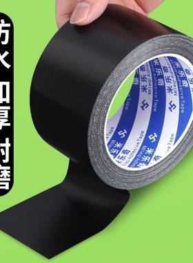 黑色胶带遮光防水LED灯挡光胶布汽车修补保险杆漆面修复单面布基地毯固定耐磨粘贴