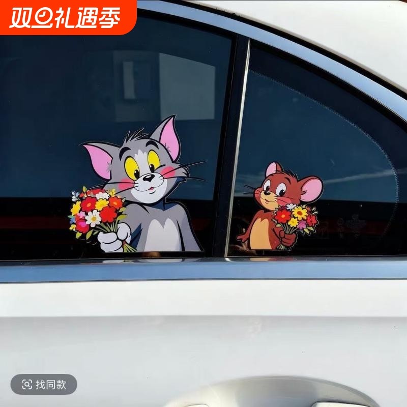 猫和老鼠车贴汽车贴纸车身车窗玻璃装饰贴卡通可爱摩托车电动车贴