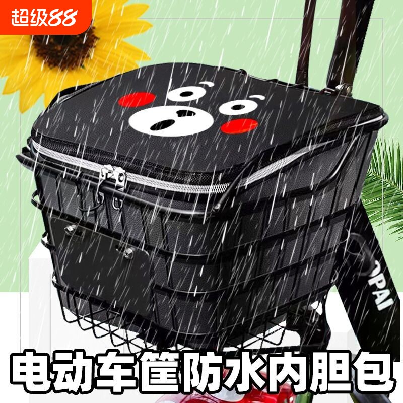 电动车车筐内胆前车篮防水包挂物包内篓电瓶自行车筐置物神器车包