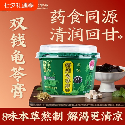 双钱牌龟苓膏200g*9杯红豆原味仙草冻办公室下午茶休闲解馋小零食