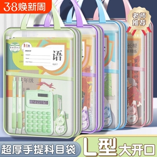 开学神器L型科目分类袋初中生专用透明分科文件袋拉链式女孩双层网格手提大容量收纳三层老师作业粉色紫色