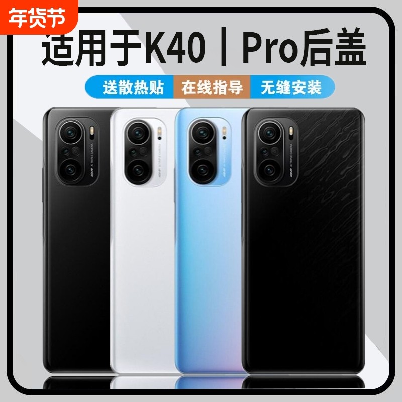 适用于红米k40手机玻璃后盖k40pro电池盖手机壳后壳外壳后屏替换原改装塑料背盖透明更换拆机修复背胶,3C数码配件,手机零部件,淘宝优惠券,粉丝福利购,淘宝优惠卷