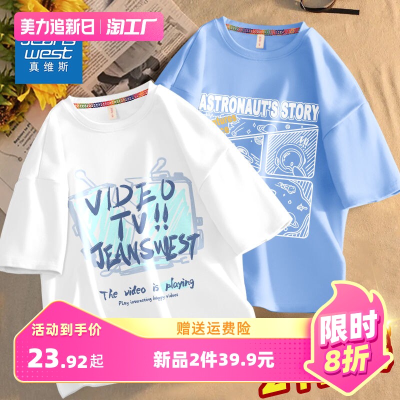 真维斯男童短袖t恤纯棉夏装上衣2023新款夏季薄款衣服儿童半袖怎么样,好用不?