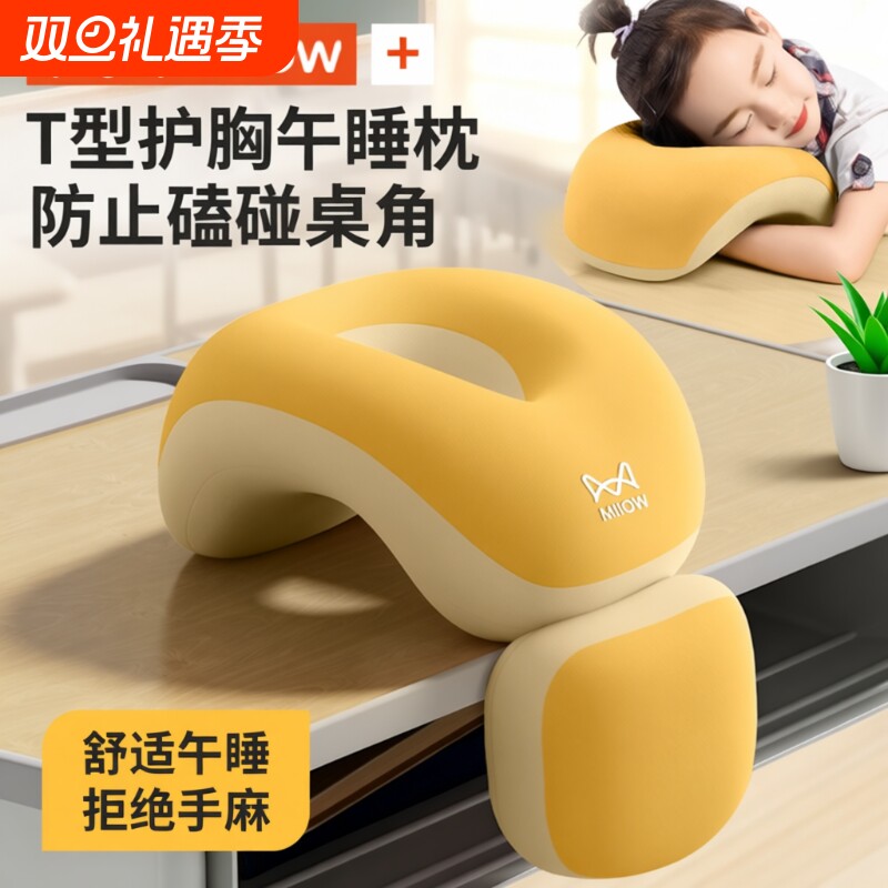 【猫人·午休神器】儿童趴睡枕