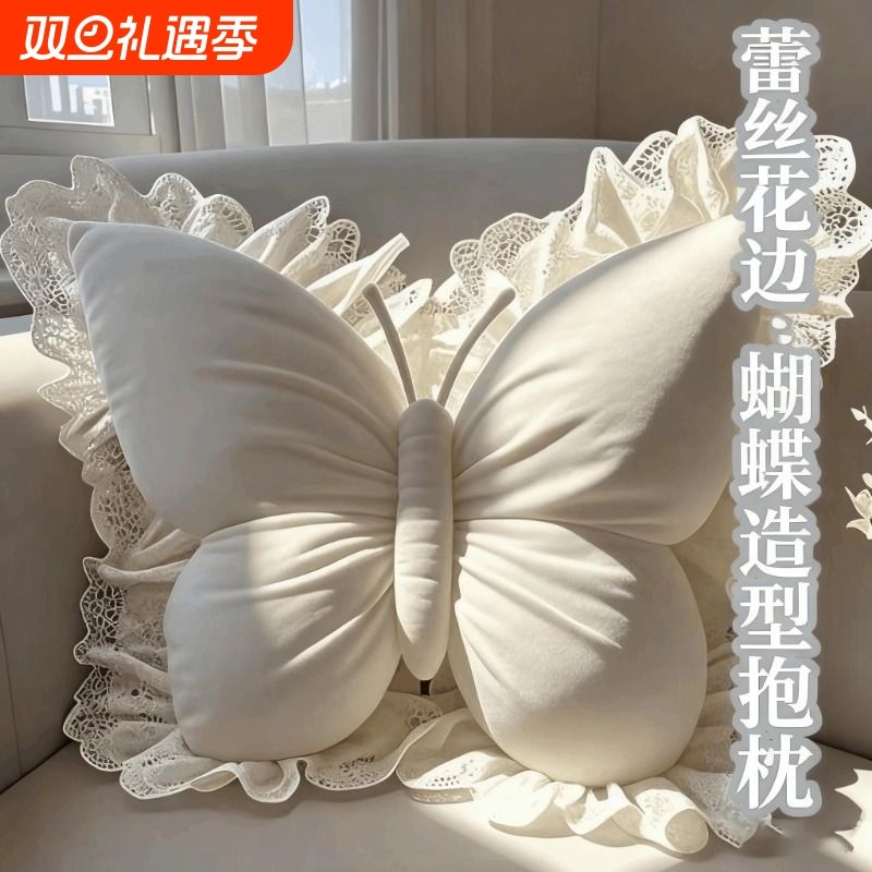 新款公主ins蝴蝶卧室抱枕办公室客厅沙发蝴蝶造型可爱风花边靠枕