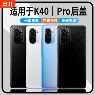适用于红米k40手机玻璃后盖k40pro电池盖手机壳后壳外壳后屏替换原改装 塑料背盖透明更换拆机修复背胶
